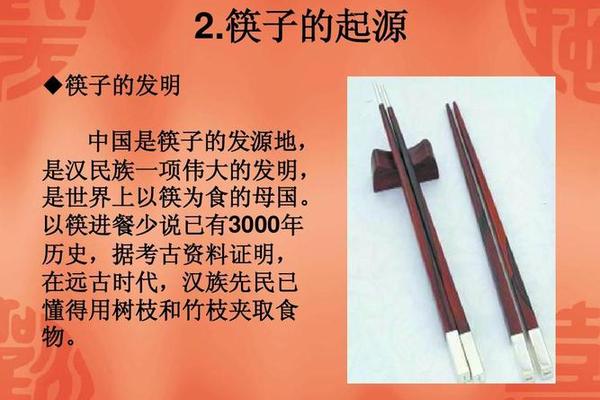筷子的文化视频、筷子文化圈