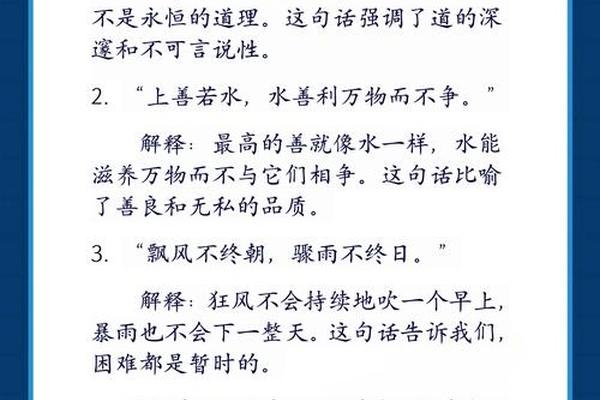 道教文化思想精髓—道家思想的