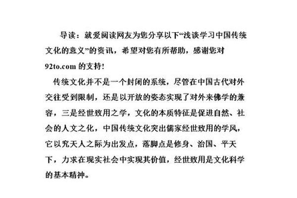 历史文化传承的重要性;传承中华文化的重要意义何在