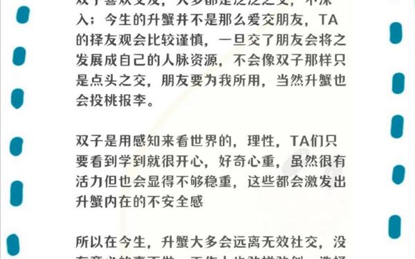双子座和巨蟹座-双子座为什么几乎都喜欢巨蟹
