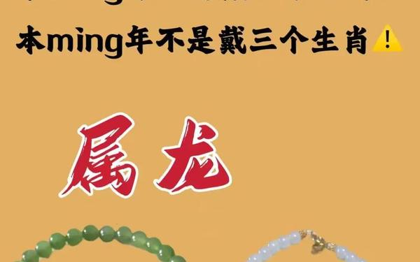 属龙人佩戴什么旺自己相关生肖,属龙终身佩戴什么旺财 属龙人佩戴什么旺自己相关生肖,属龙终身佩戴什么旺财