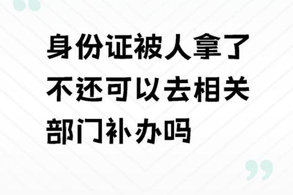 盗用姓名和冒用姓名
