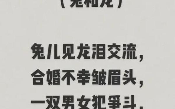 属兔和属龙的生意能不能合作 属兔和属龙的生意能不能合作