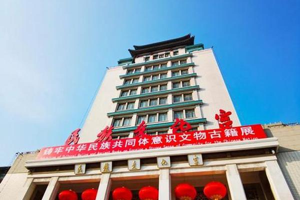 民族文化宫直播 民族文化宫三个展厅