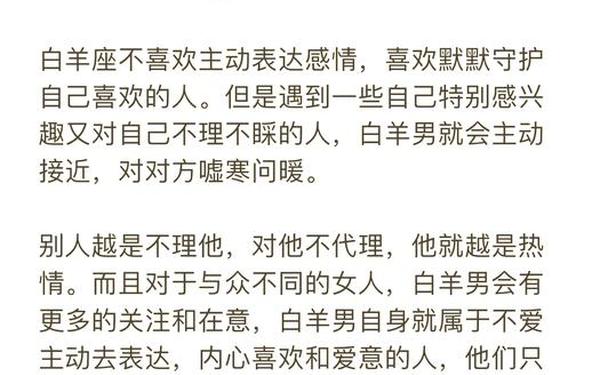 白羊座喜欢什么星座的男生—白羊女最配的星座男 白羊座喜欢什么星座的男生—白羊女最配的星座男
