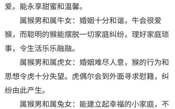 属猴的和什么属相最婚配—1992年属猴的最佳配偶 属猴的和什么属相最婚配—1992年属猴的最佳配偶
