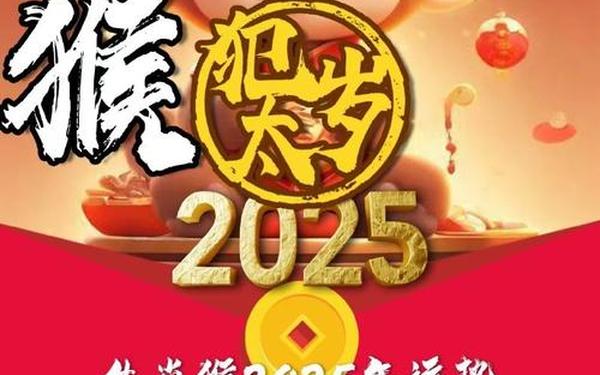 属猴是哪年出生的多大(属猴的是哪一年出生的人) 属猴是哪年出生的多大(属猴的是哪一年出生的人)