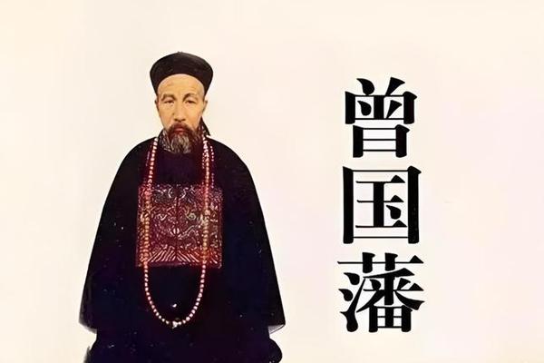 湖湘文化代表人物曾国藩 曾国藩对湖南及近代的影响