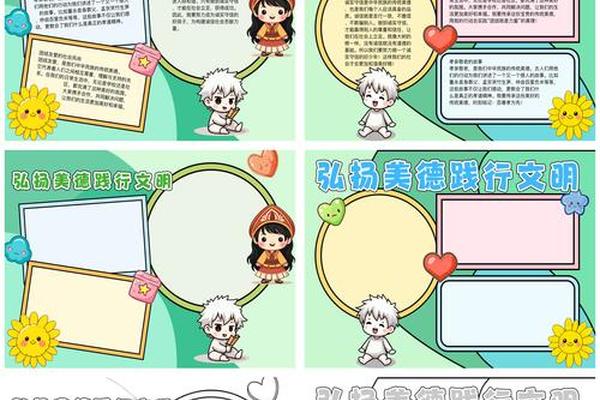 中华文化传承美德手抄报(传承中华文化演讲稿500字)