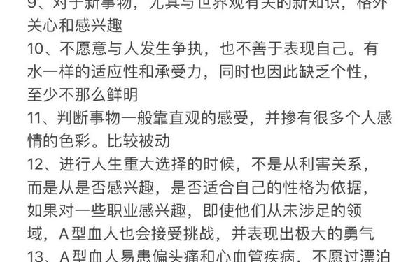 a型女人适合什么血型男人结婚—A型血男会轻易睡别人吗