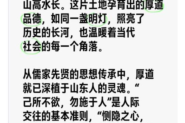 齐鲁文化的精神内核,齐鲁文化的核心
