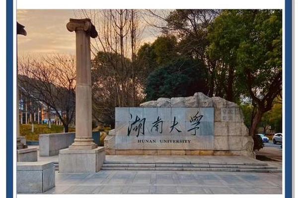 湖湘文化的开创者 湖南第一所大学