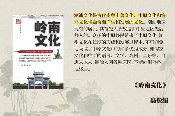 潮汕文化的起源和历史背景—潮汕是一个城市吗