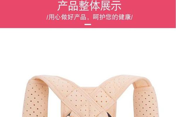 八字绷带
