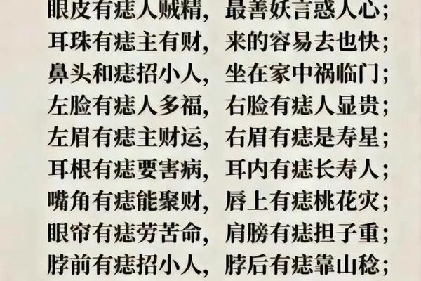 脖颈痣相(脖颈有痣 痣相图解)