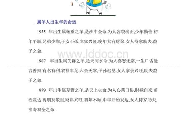 91属羊跟什么生肖配对 1991属羊女命中注定的丈夫 91属羊跟什么生肖配对 1991属羊女命中注定的丈夫