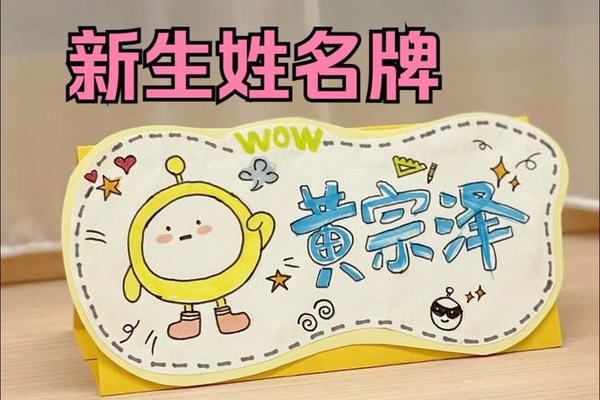 一年级姓名牌班级 姓名