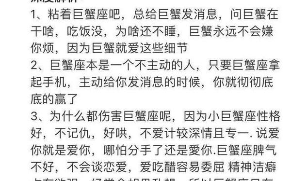巨蟹座男孩子性格脾气—巨蟹座的孩子成绩能好吗