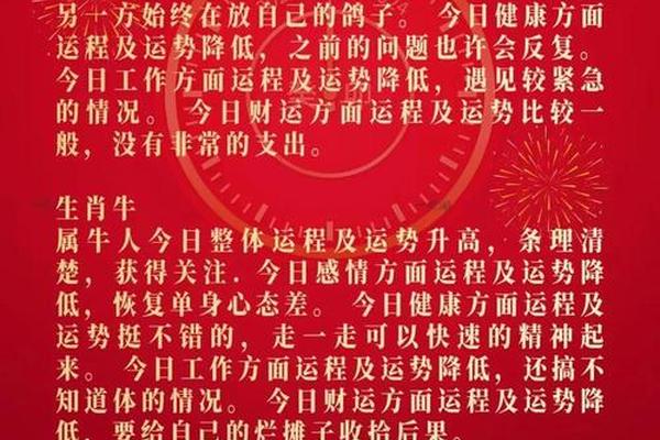 1972年属鼠2023年运势及运程
