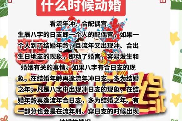 八字看姻缘 八字看姻缘