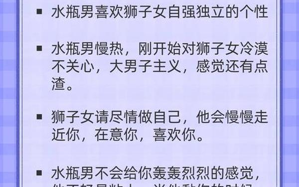 水瓶座和狮子座_水瓶男和狮子女合适吗