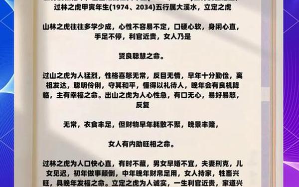 86年生肖虎五行缺什么 86年生肖虎五行缺什么