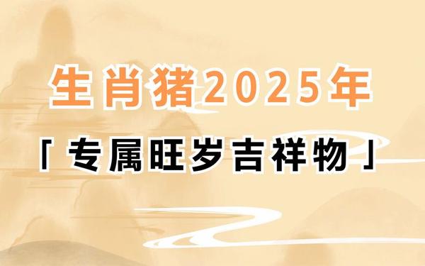属猪2022年多少岁 属猪2022年多少岁