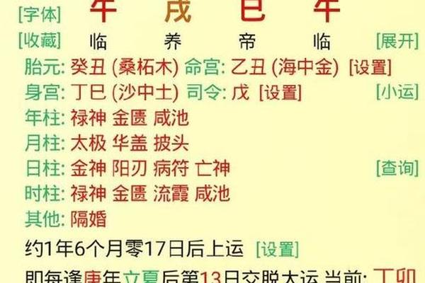 好的八字