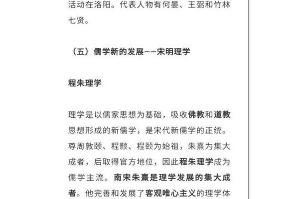 儒家文化对中国人性格的影响、中国人的民族性格