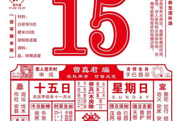 八字运势曲线图 八字运势曲线图
