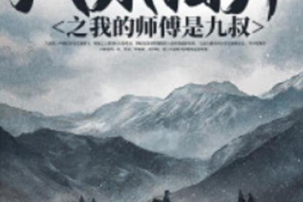 点痣相师小说最新章节,风水小说十大巅峰之作