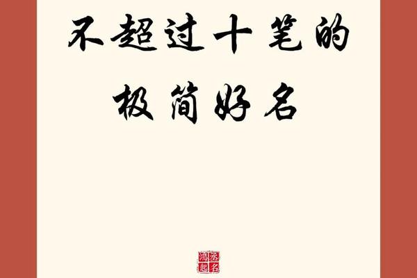 简约风姓名
