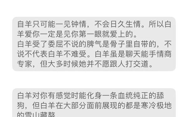 ab型血白羊座男生的性格_ab型血白羊座稀少