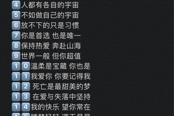 八字个签