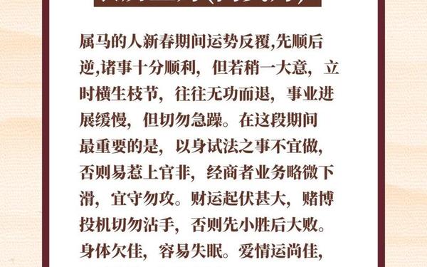 属马的是什么年份出生的 属马的是什么年份出生的