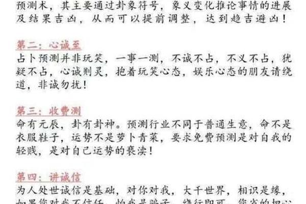 闹八字