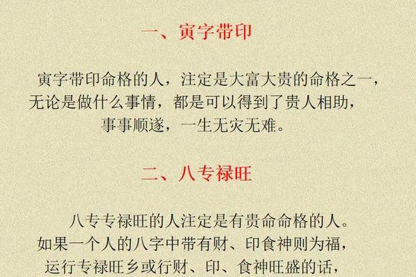 闪婚的八字 闪婚的八字