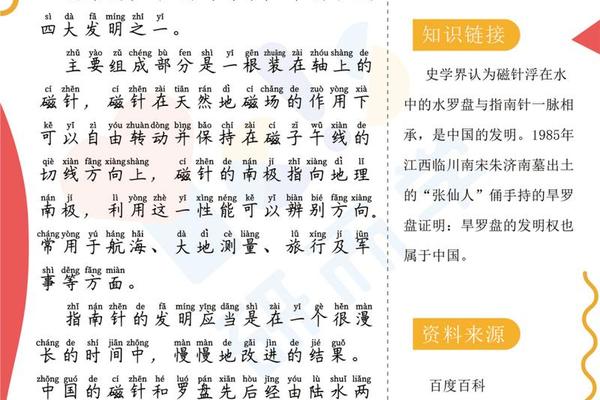痣相是你人生中的指南针;你知道哪些天然指南针