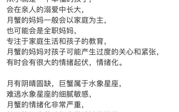 巨蟹座性格分析-巨蟹座人的性格