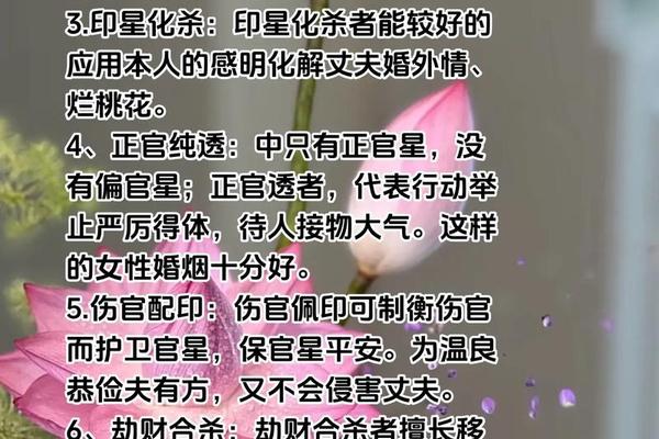 八字女命 八字女命