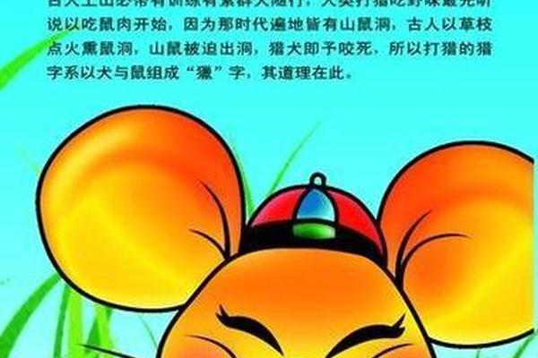1996年属鼠的转折点在哪年