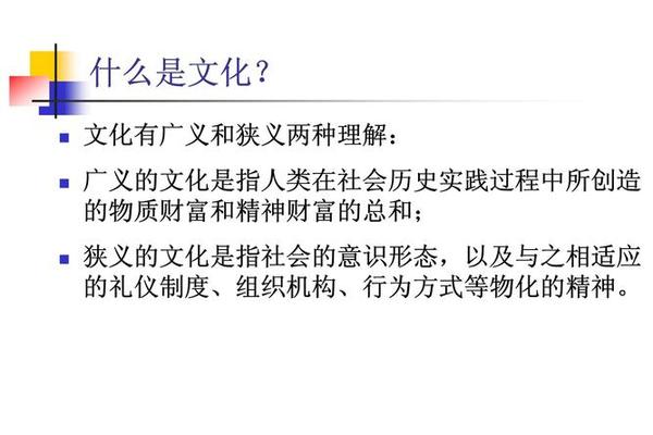 人文文化是什么_狭义文化包含哪些内容