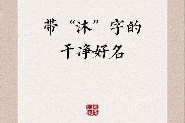 牛沐恩姓名测试