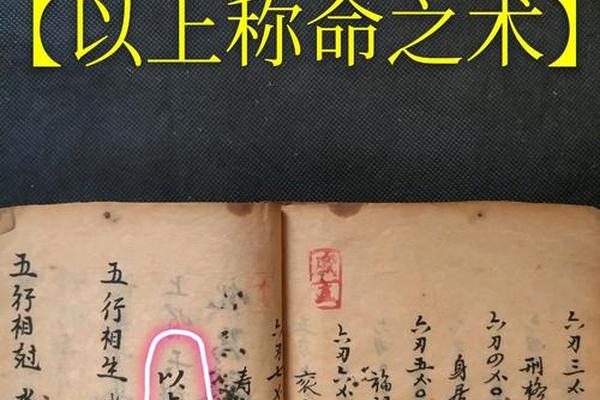 称八字