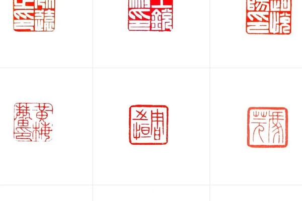 印章的类型姓名