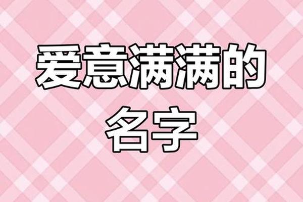 爱要有姓名