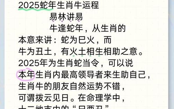 85牛一生最运气最好是哪年_属牛2025运势及运程详解 85牛一生最运气最好是哪年_属牛2025运势及运程详解
