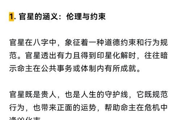 八字看性格