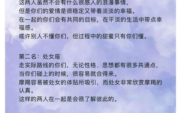 魔羯男最配的星座女是谁—摩羯男和什么星座比较配 魔羯男最配的星座女是谁—摩羯男和什么星座比较配