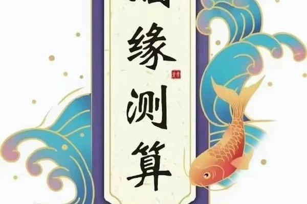 八字测婚姻免费
